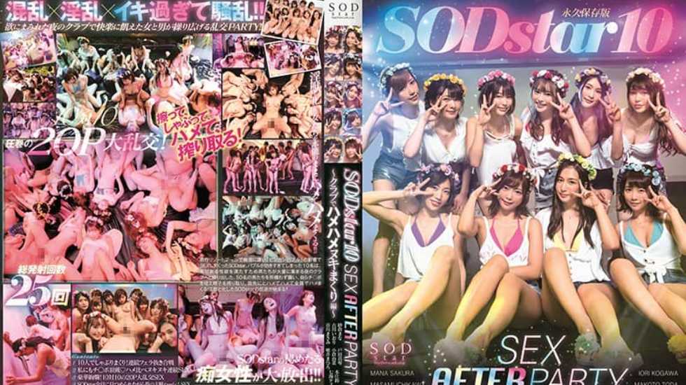 【无码】SODstar 10 SEX AFTER PARTY 2019 ～クラブでハメハメヌキまくり編～